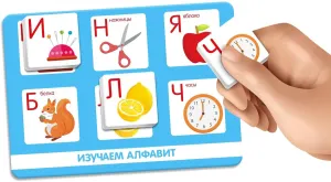 AEVVV Alphabet Bingo | Russian Language Learning Game | Лото Алфавит 36 Plastic Tiles | Develops Motor Skills & Vocabulary | 1-4 Players
