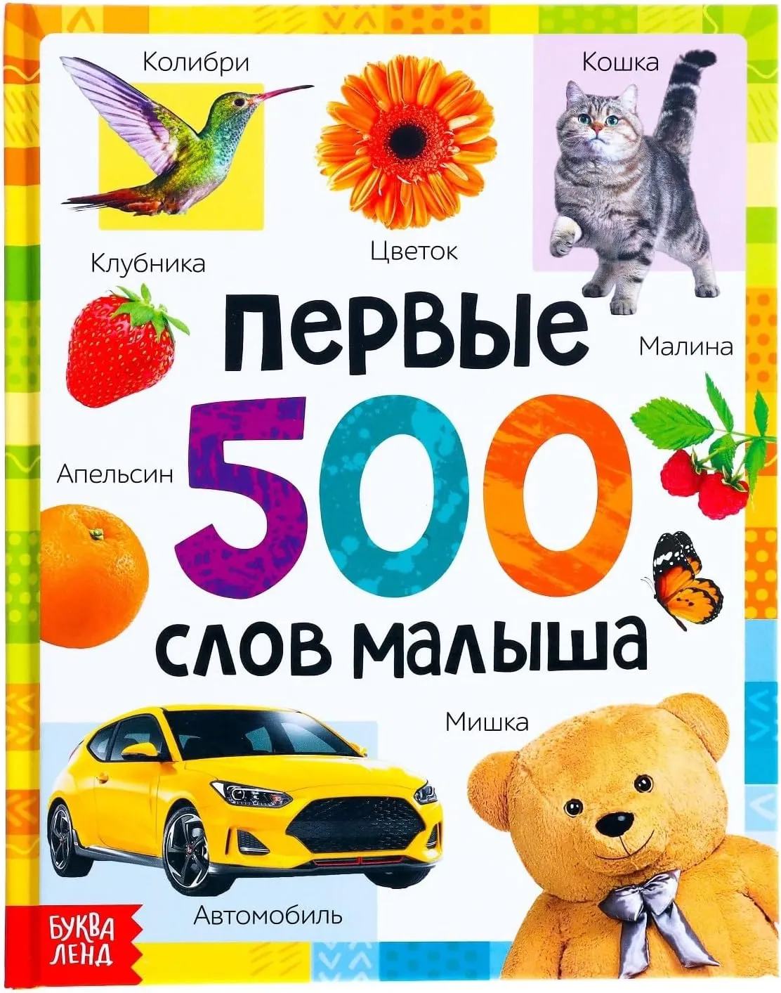 AEVVV Russian Board Book My First Words Flash Cards - Learn Russian Language for 1 Year Old Toddler - Simple/Educational Style