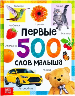 AEVVV Russian Board Book My First Words Flash Cards - Learn Russian Language for 1 Year Old Toddler - Simple/Educational Style