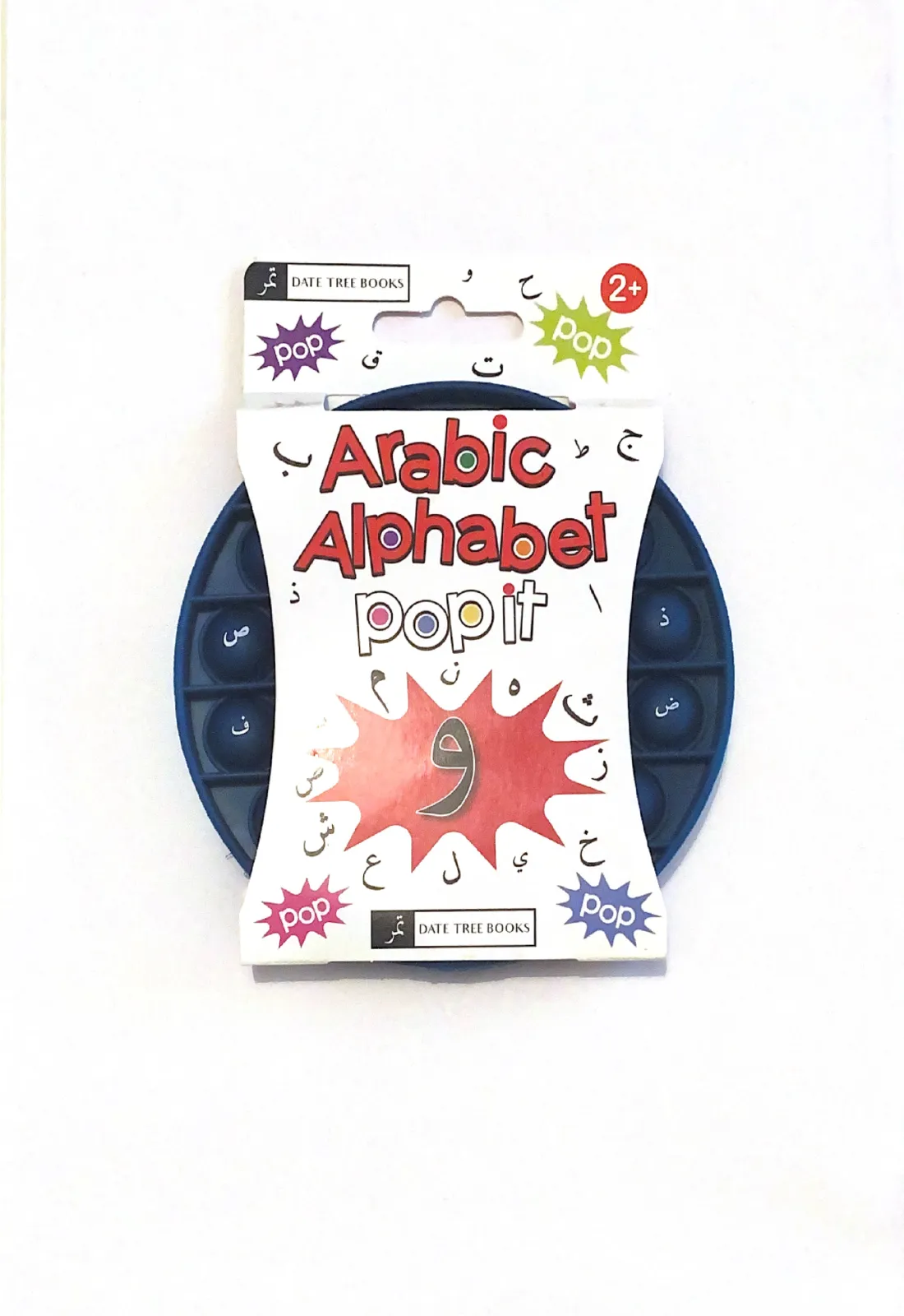 Arabic Alphabet Poppit
