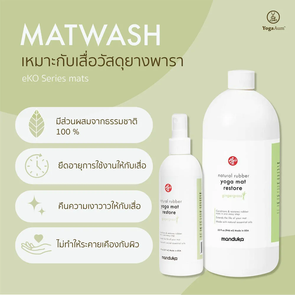 Manduka Natural Rubber Restore 32 OZ - Gingergrass