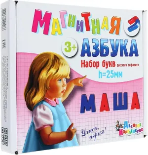 Russian Letters Classroom ABC Set for Fridge - Learn Russian Educational Foam Spelling Russian Alphabet