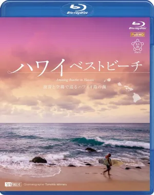 Symforest Blu-ray Hawaii Best Beach ~ Ocean of 4 Hawaiian Islands Through Wave Sound and Aerial Photography ~ Amazing Beaches in Hawaii